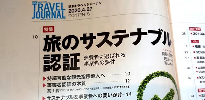 新型ウィルスの影響を考える 新型ウィルスの影響を考える