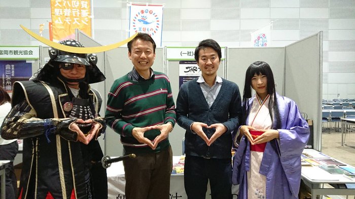 第14回国内観光活性化フォーラムinふくしま 第14回国内観光活性化フォーラムinふくしま