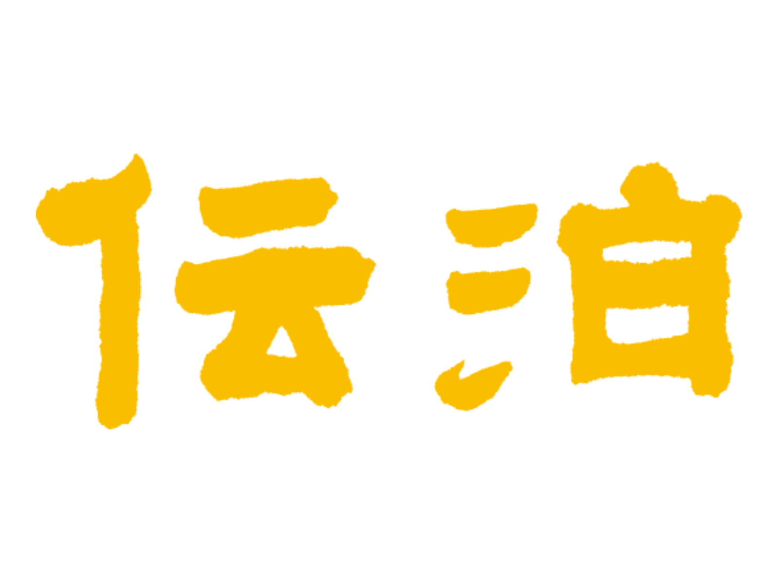 ロゴ2